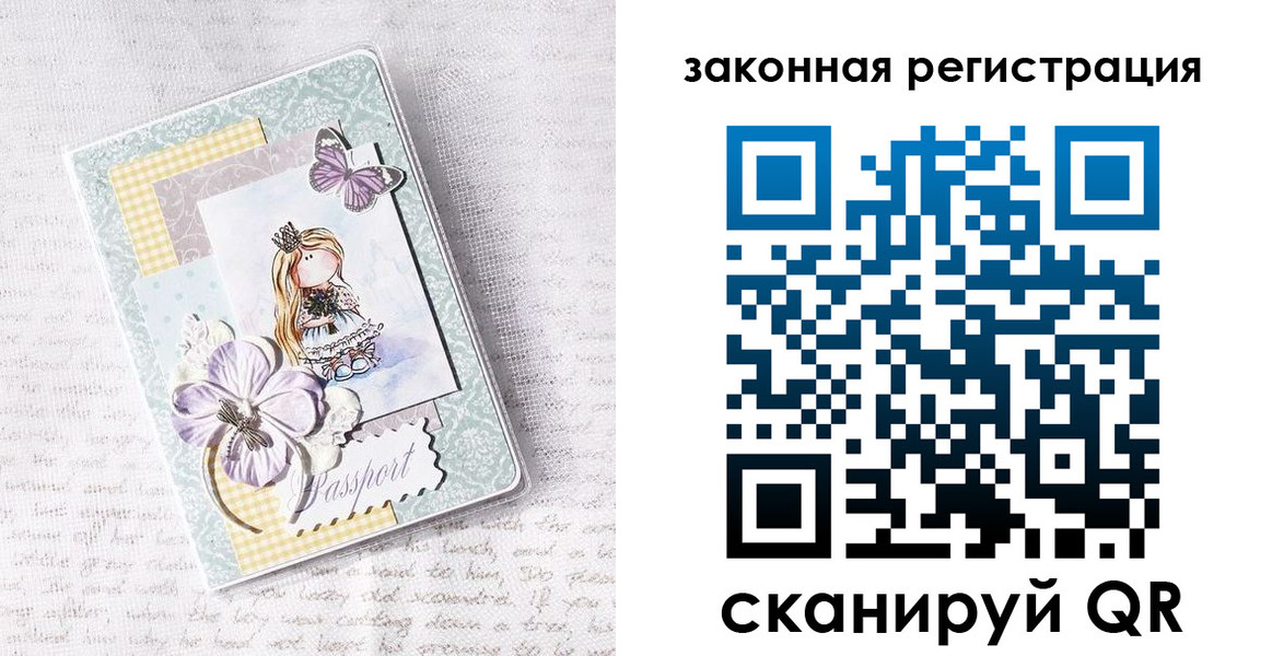прописка в квартире в Рославле