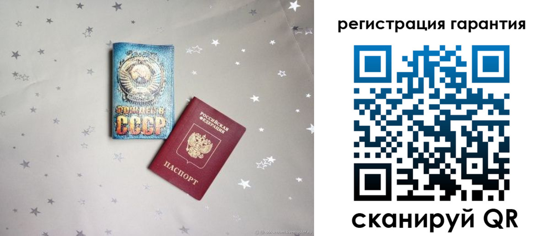 прописка 2025 в Рославле