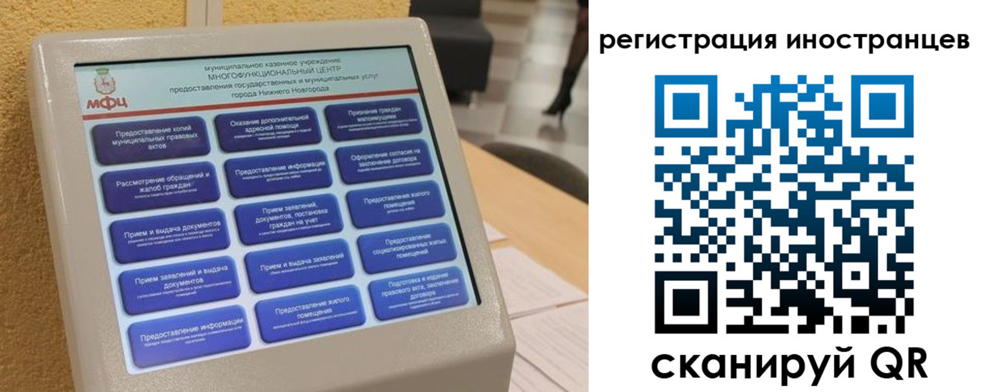 временная регистрация законно в Рославле