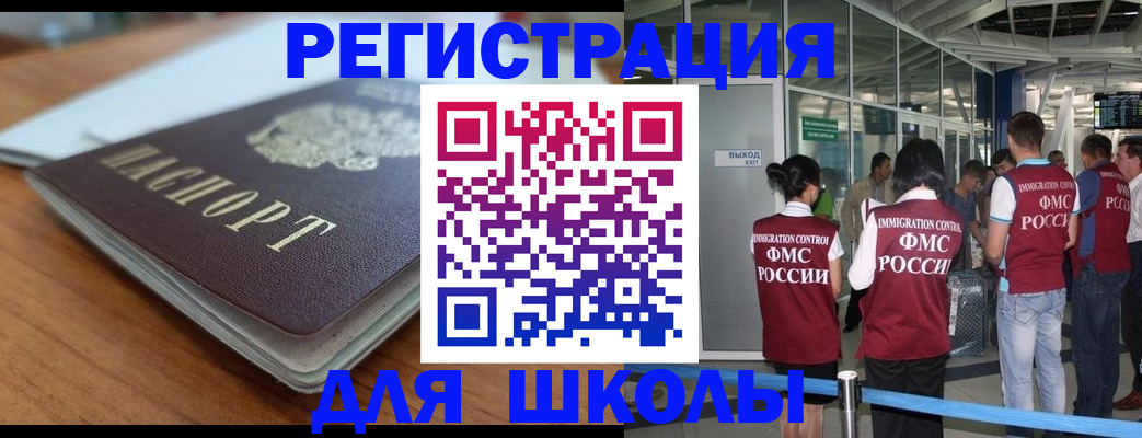 прописка паспорт в Рославле