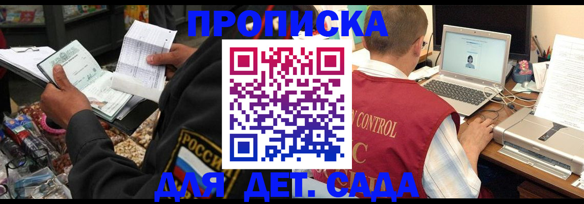 временная регистрация надежно в Рославле