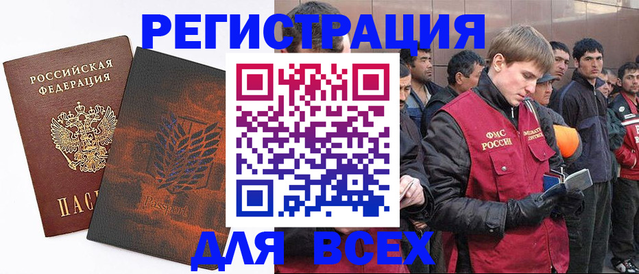 прописка для кредита в Рославле